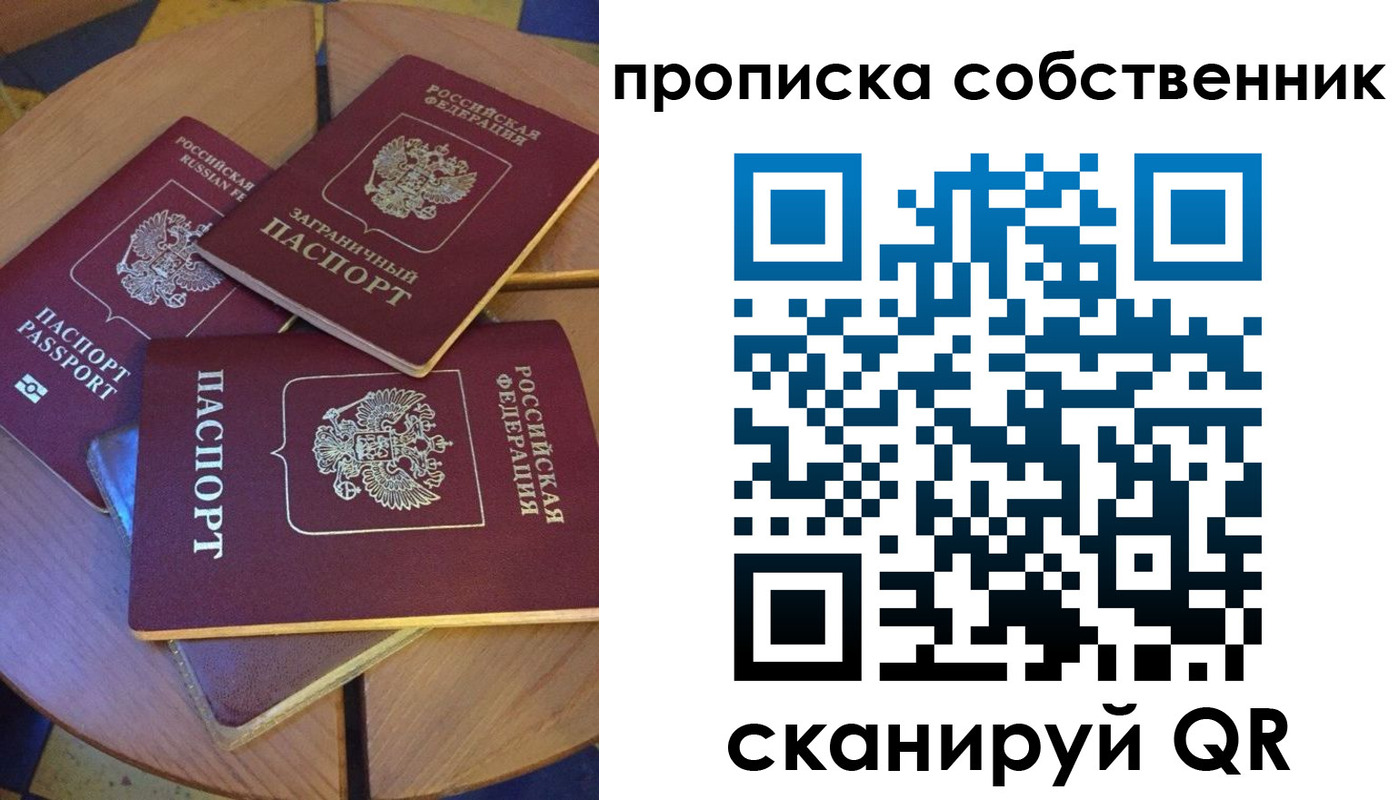 временная регистрация 2025 в Партизанске