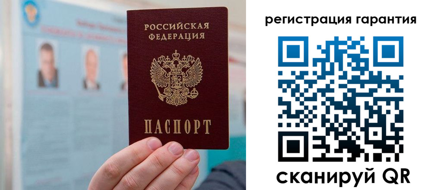 временная прописка в Партизанске