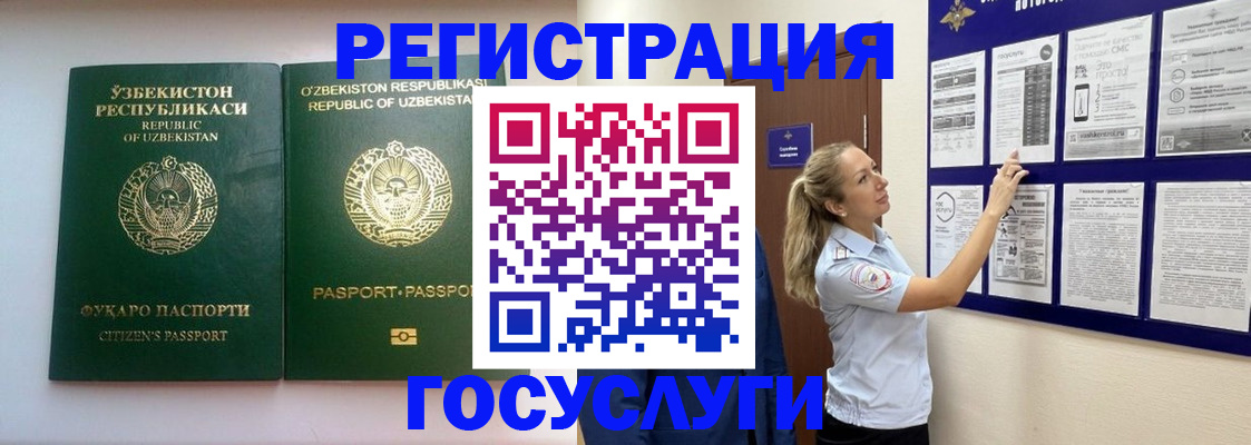 временная регистрация для всех в Партизанске