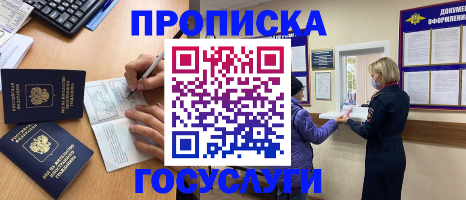миграционный учет в Партизанске
