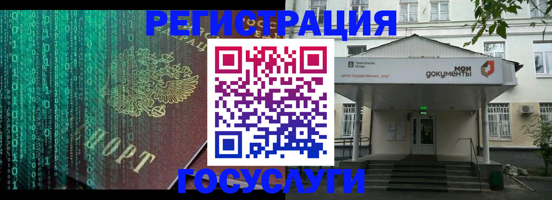 временная регистрация для школы в Партизанске