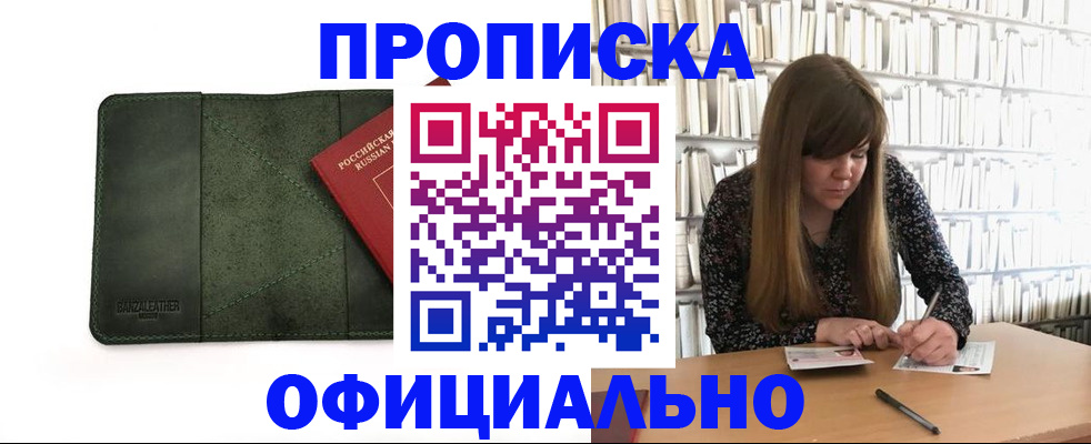 временная регистрация собственник в Партизанске