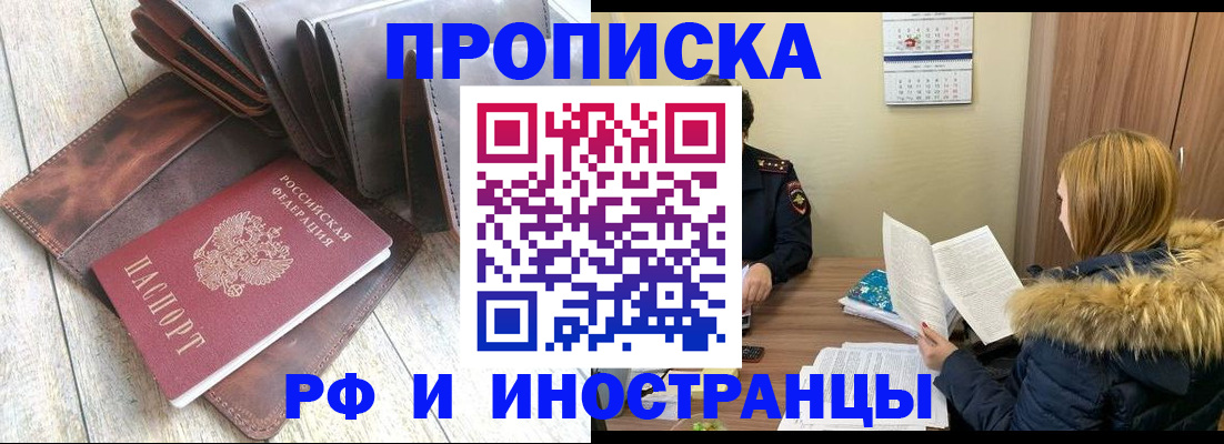 временная регистрация в квартире в Партизанске