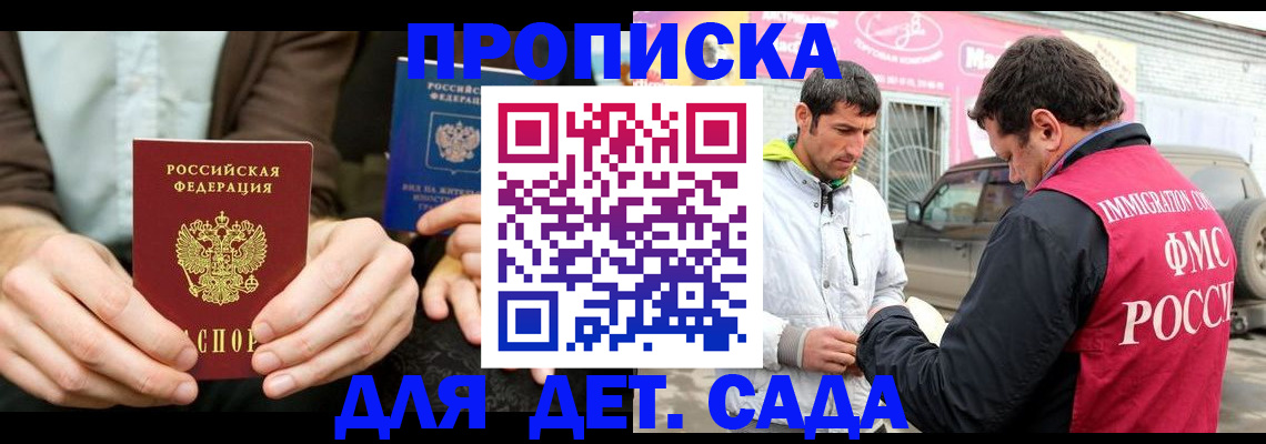 временная регистрация поиск в Партизанске